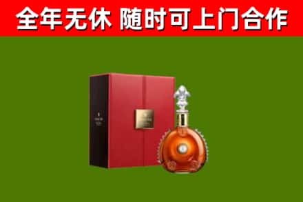 乌兰察布市回收路易十三