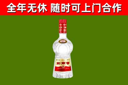 乌兰察布市烟酒回收剑南春水晶剑2.jpg