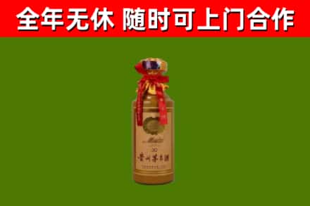 乌兰察布市回收30年茅台酒