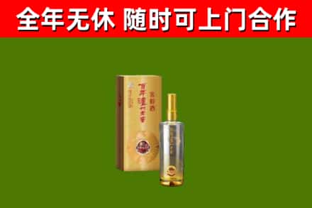 乌兰察布市烟酒回收百年泸州.jpg