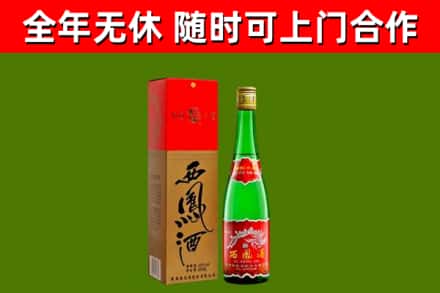 乌兰察布市烟酒回收西凤酒绿瓶.jpg