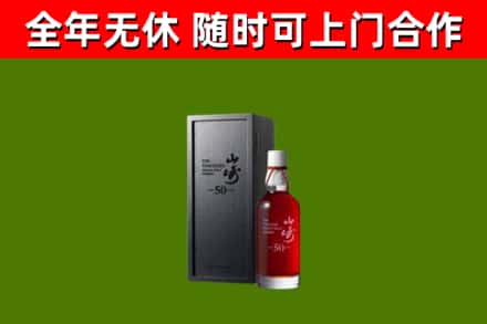 乌兰察布市回收山崎洋酒