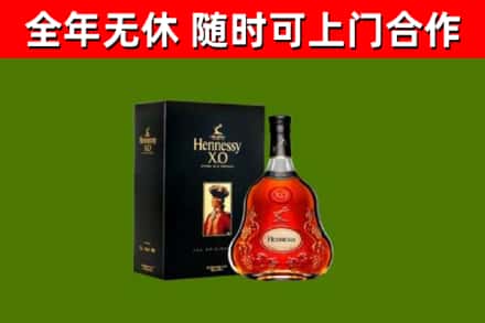 乌兰察布市烟酒回收轩尼诗XO.jpg