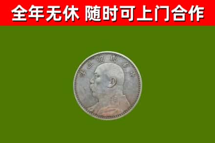 乌兰察布市回收袁大头